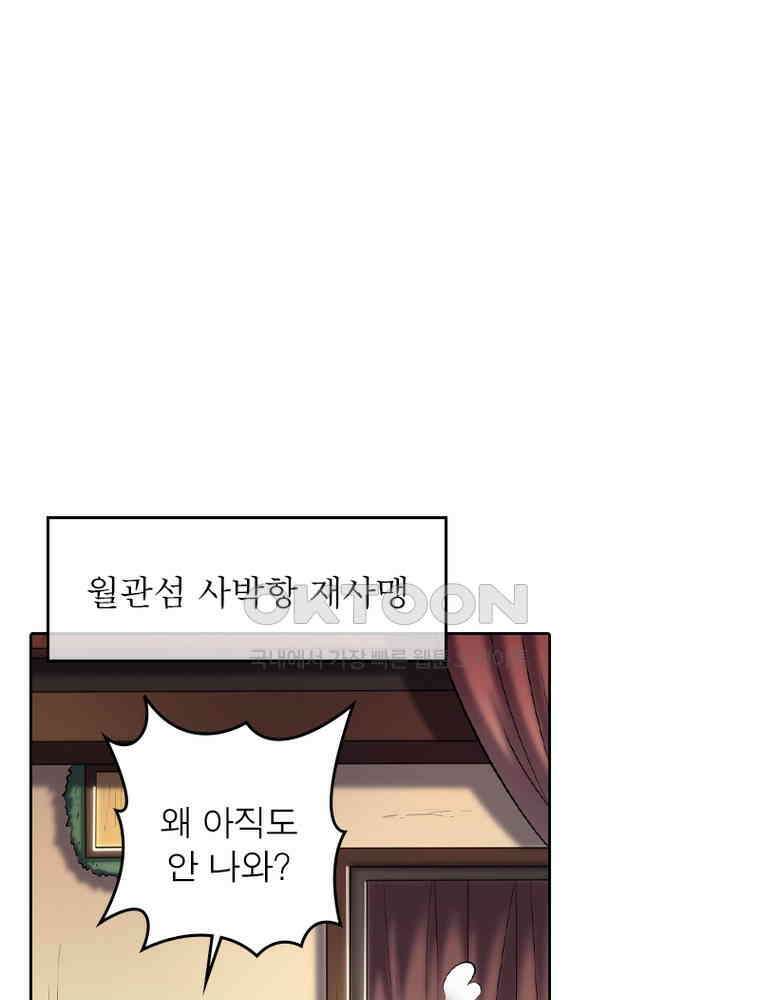 정령사: 나타르 전기 시즌2 353화 9