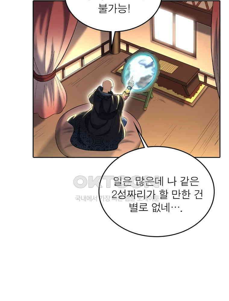 정령사: 나타르 전기 시즌2 353화 11