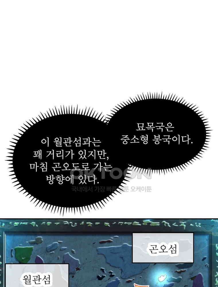 정령사: 나타르 전기 시즌2 353화 13