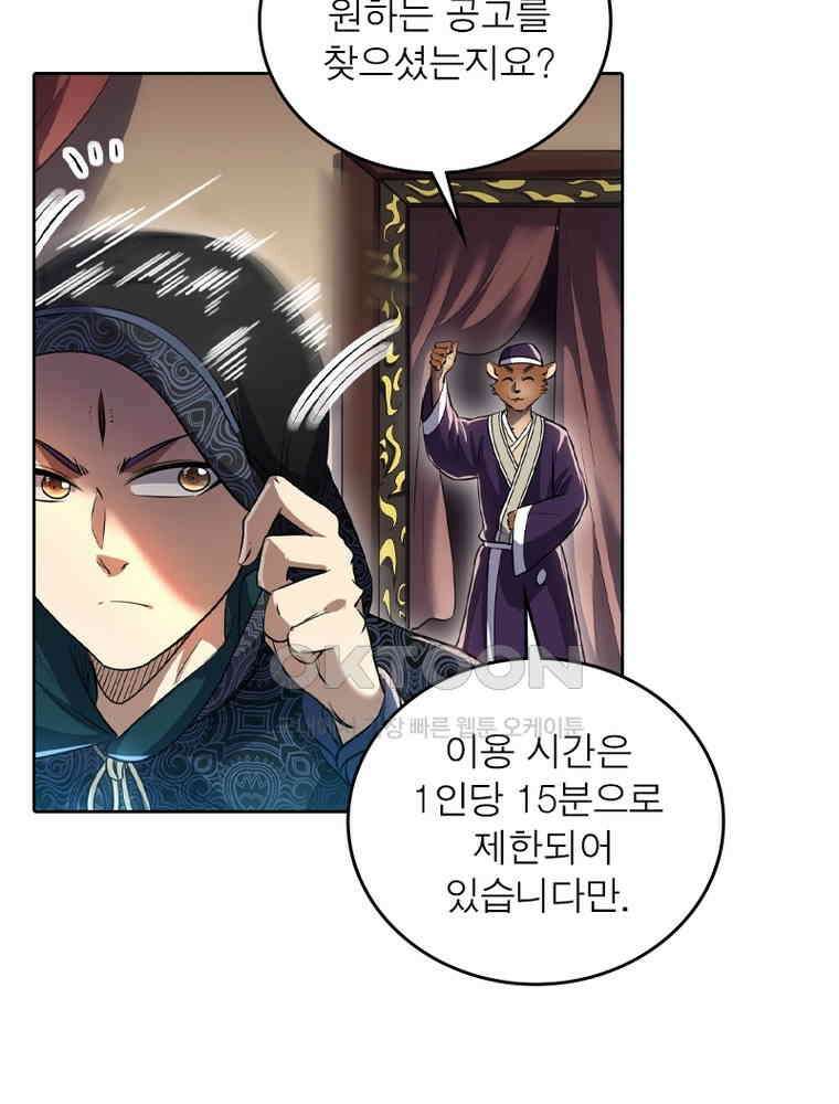 정령사: 나타르 전기 시즌2 353화 15