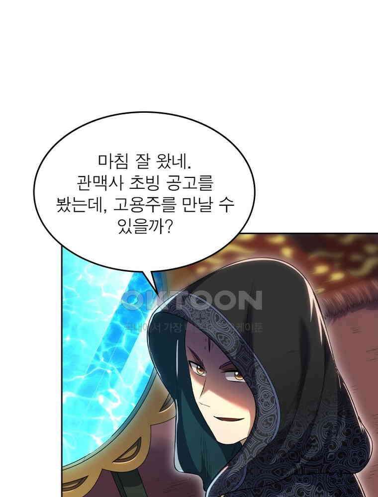 정령사: 나타르 전기 시즌2 353화 16