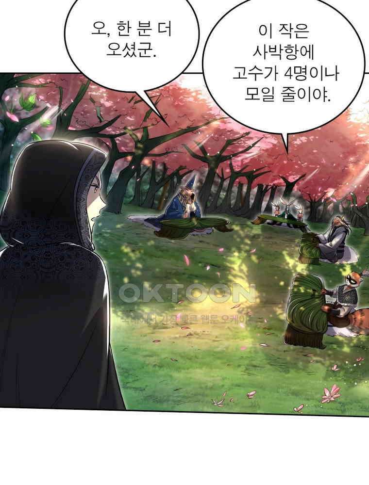 정령사: 나타르 전기 시즌2 353화 25