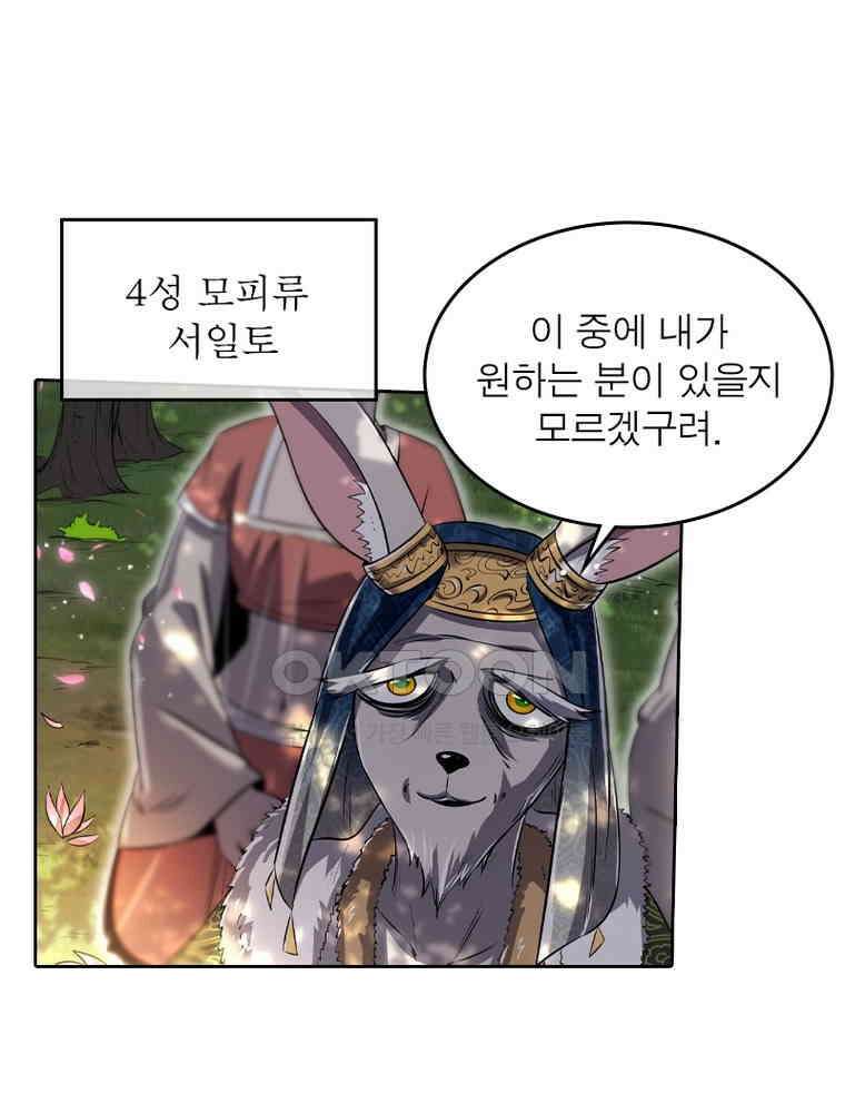 정령사: 나타르 전기 시즌2 353화 26