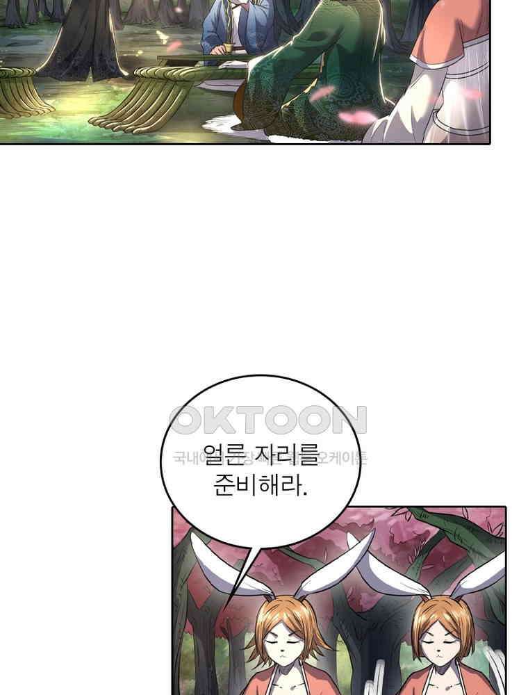 정령사: 나타르 전기 시즌2 353화 29