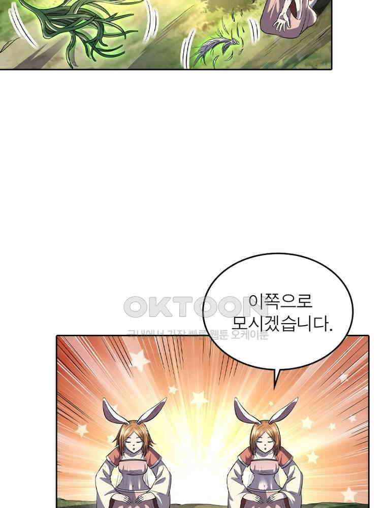 정령사: 나타르 전기 시즌2 353화 31