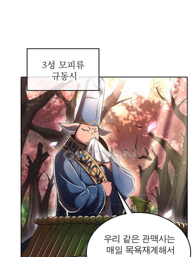 정령사: 나타르 전기 시즌2 353화 35