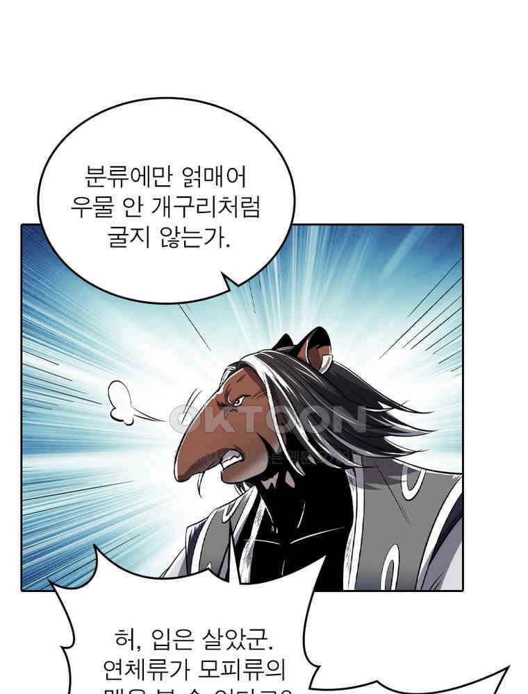 정령사: 나타르 전기 시즌2 353화 40