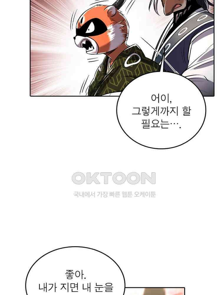 정령사: 나타르 전기 시즌2 353화 42