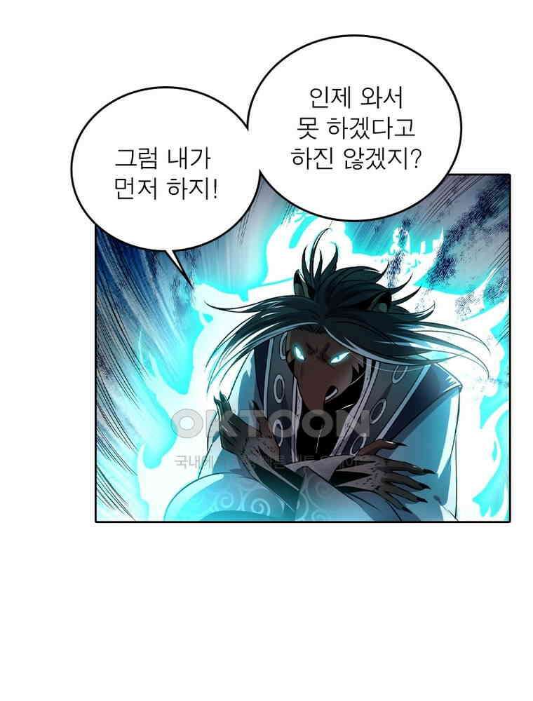 정령사: 나타르 전기 시즌2 353화 47