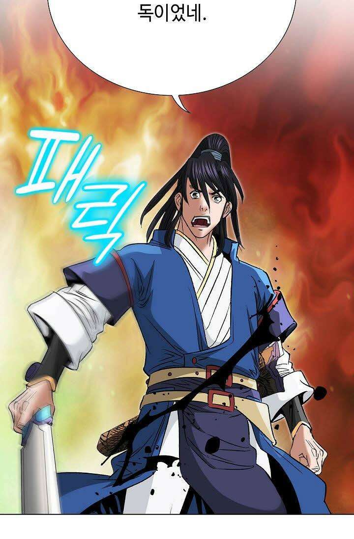 초보무사 일대기 17화 16