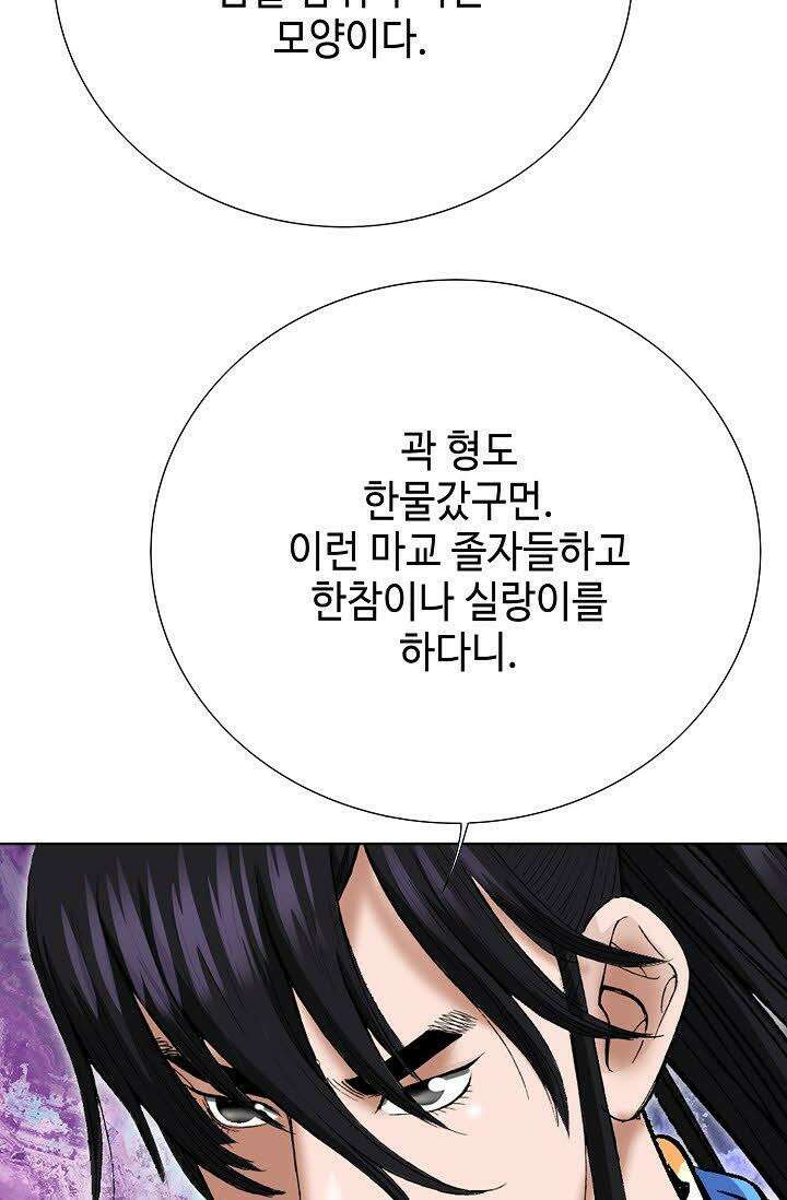 초보무사 일대기 17화 19