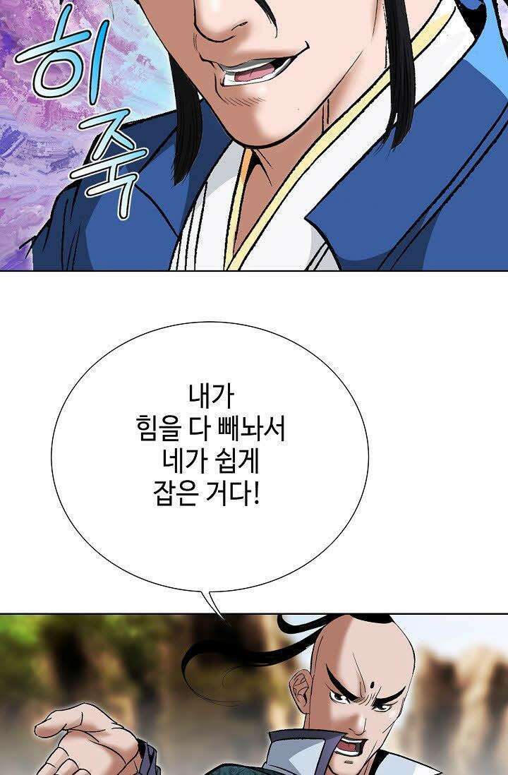 초보무사 일대기 17화 20