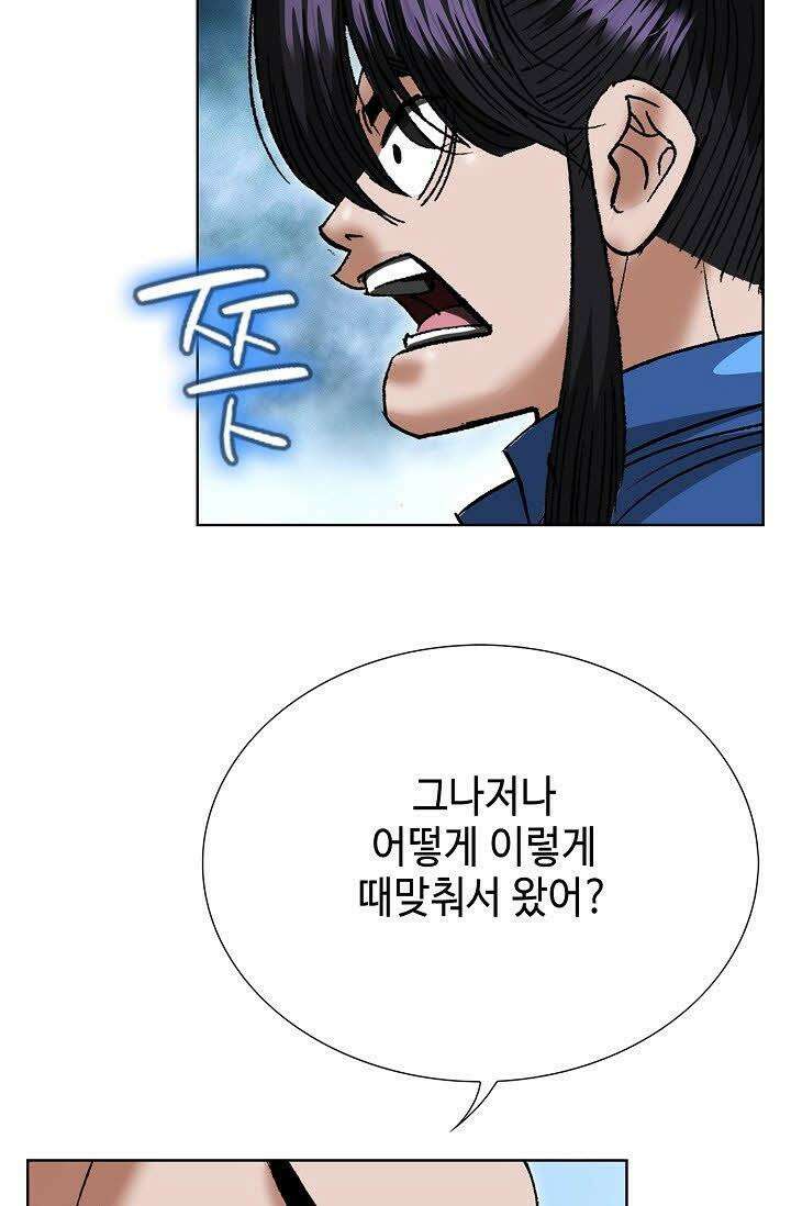 초보무사 일대기 17화 22