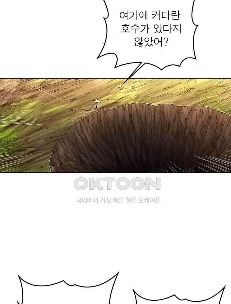 정령사: 나타르 전기 시즌2 - 359화 3