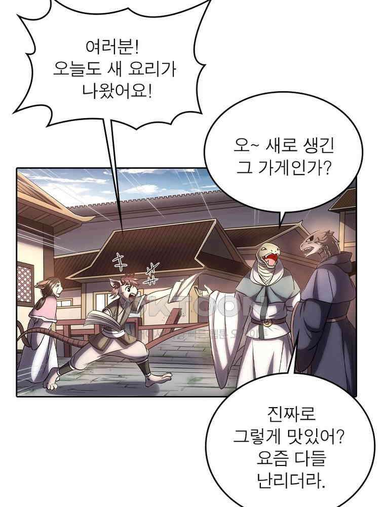정령사: 나타르 전기 시즌2 - 359화 8