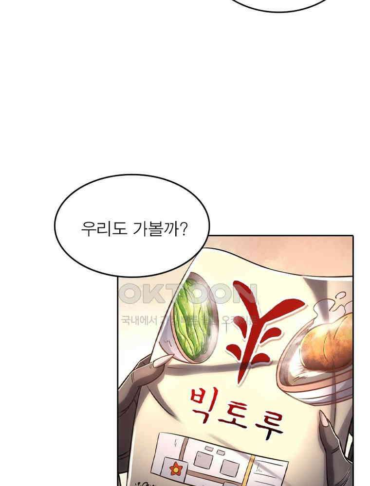 정령사: 나타르 전기 시즌2 - 359화 9