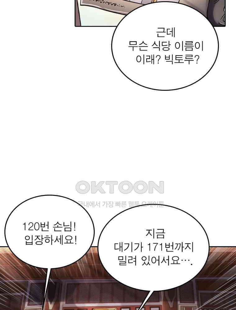 정령사: 나타르 전기 시즌2 - 359화 10