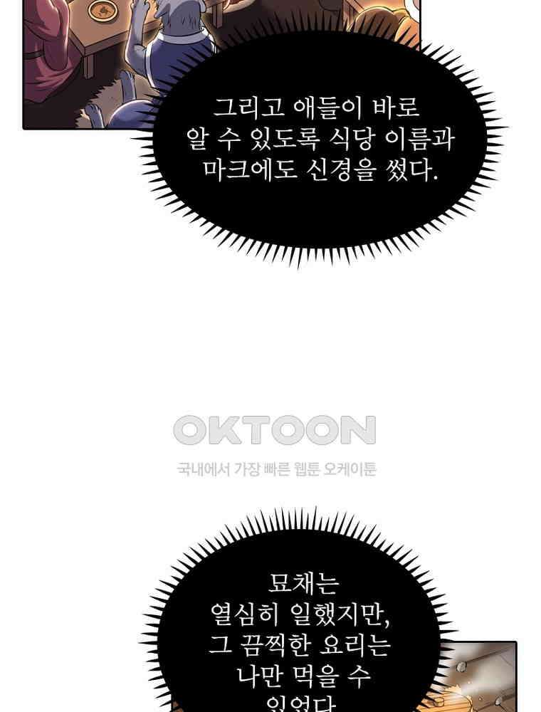 정령사: 나타르 전기 시즌2 - 359화 13
