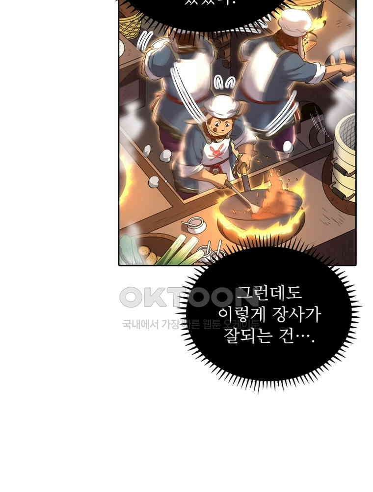 정령사: 나타르 전기 시즌2 - 359화 14