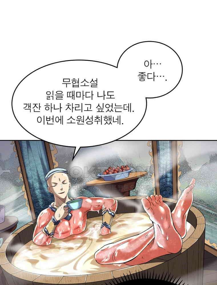 정령사: 나타르 전기 시즌2 - 359화 15
