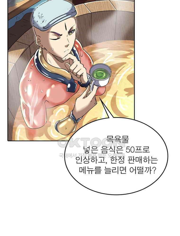 정령사: 나타르 전기 시즌2 - 359화 17