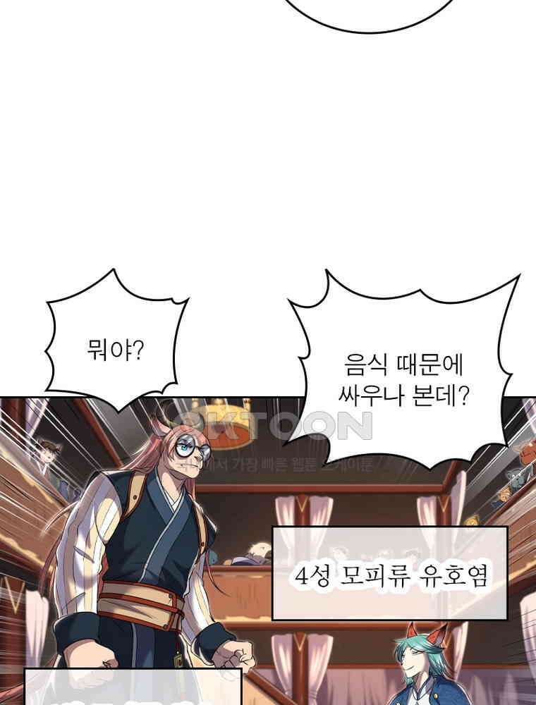 정령사: 나타르 전기 시즌2 - 359화 19