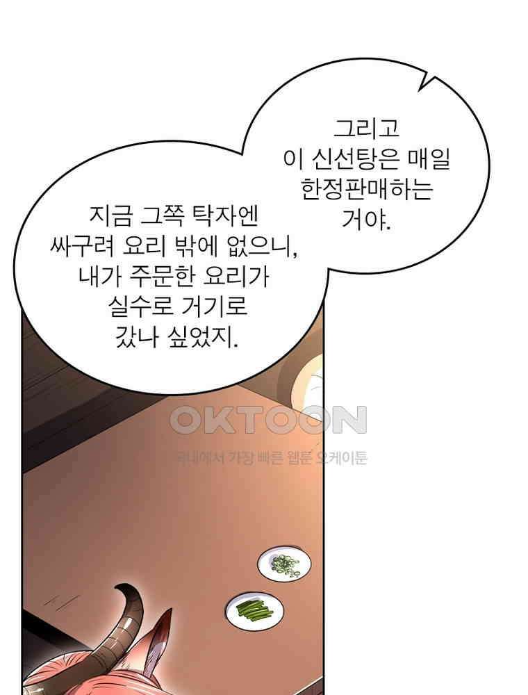 정령사: 나타르 전기 시즌2 - 359화 23