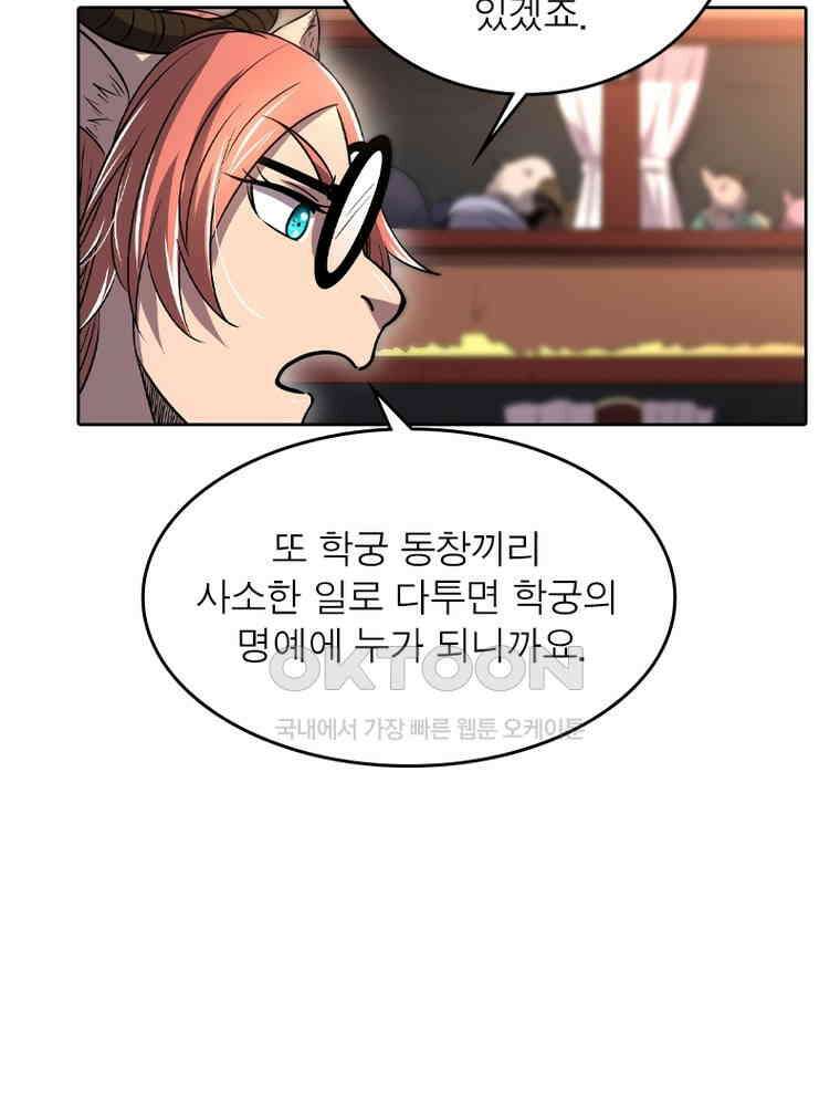 정령사: 나타르 전기 시즌2 - 359화 25