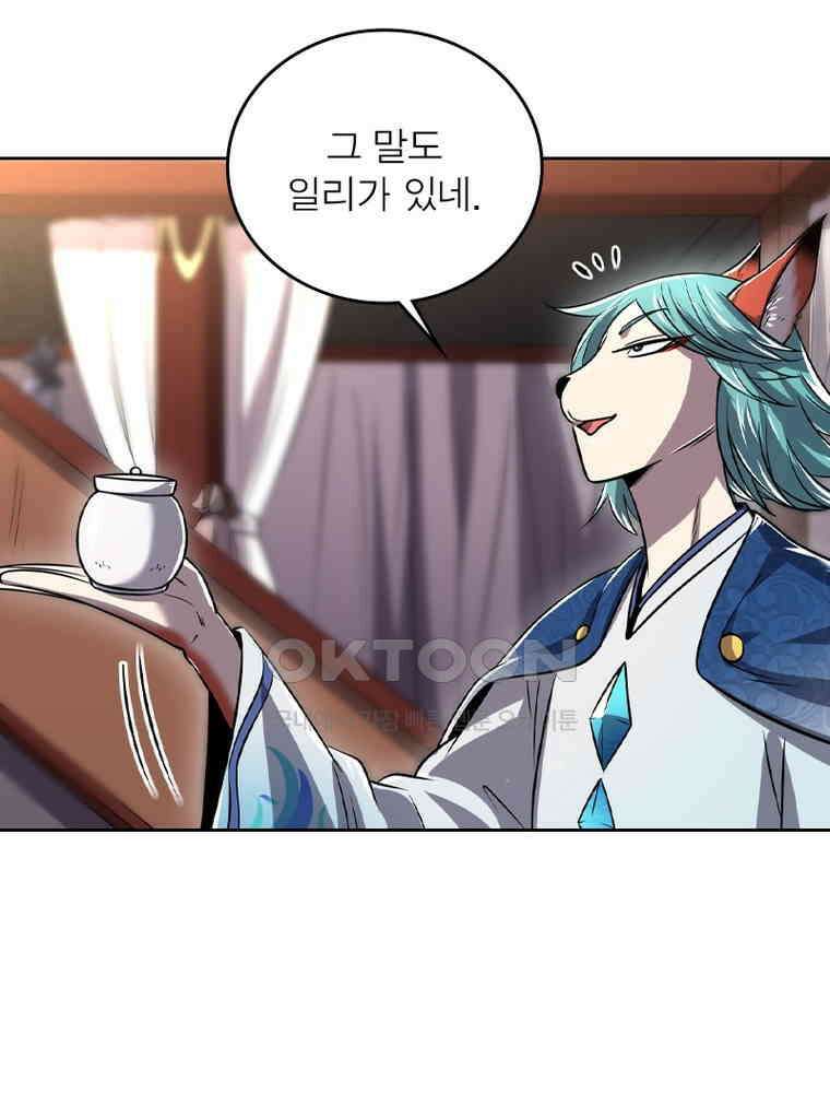 정령사: 나타르 전기 시즌2 - 359화 26