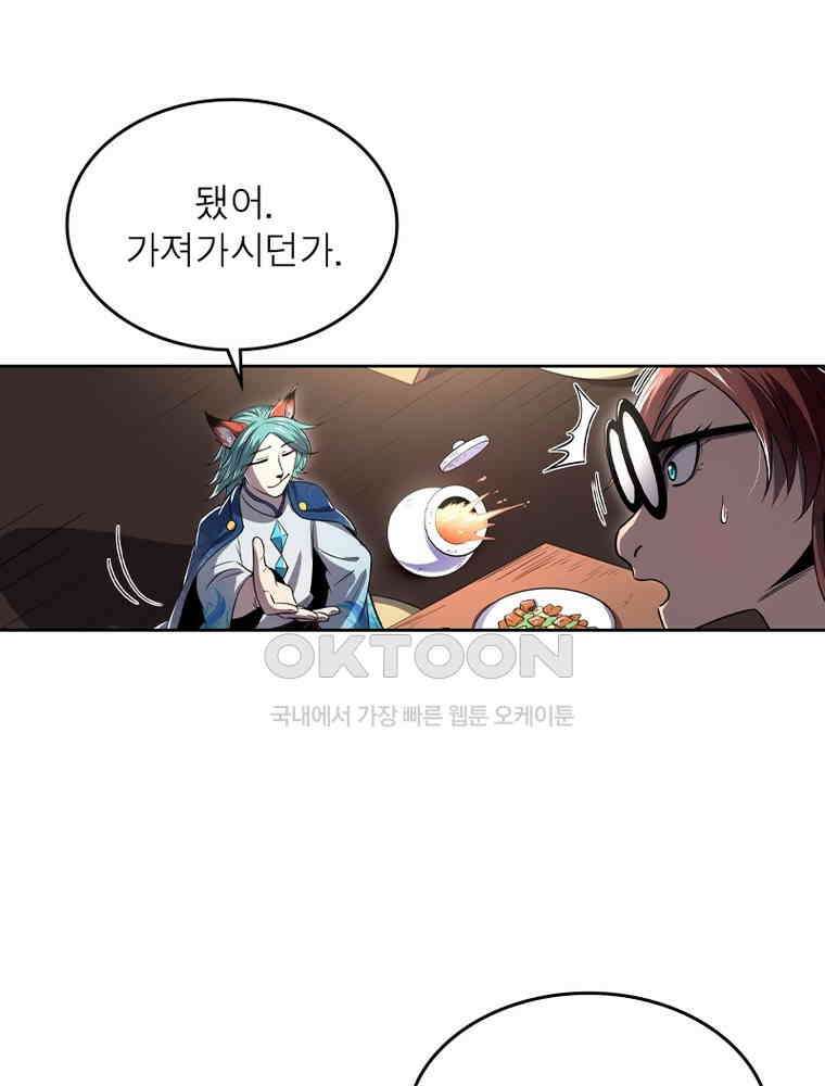 정령사: 나타르 전기 시즌2 - 359화 27