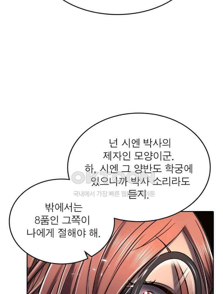 정령사: 나타르 전기 시즌2 - 359화 39