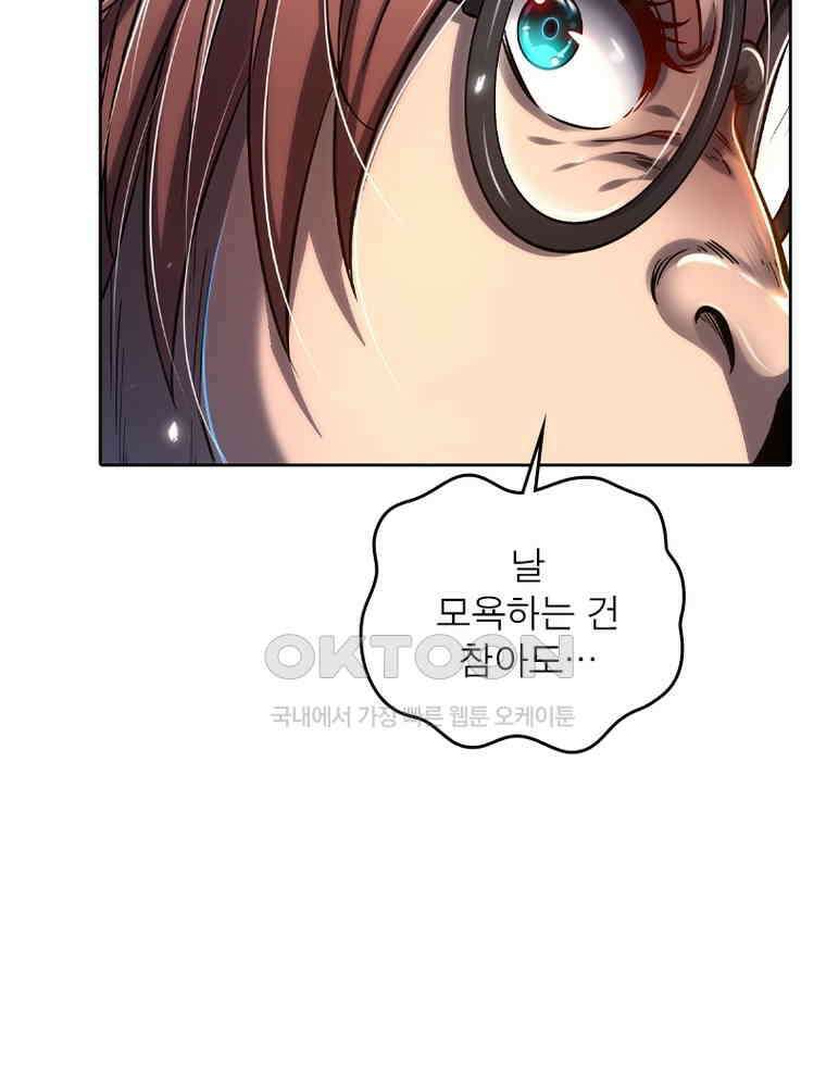 정령사: 나타르 전기 시즌2 - 359화 40