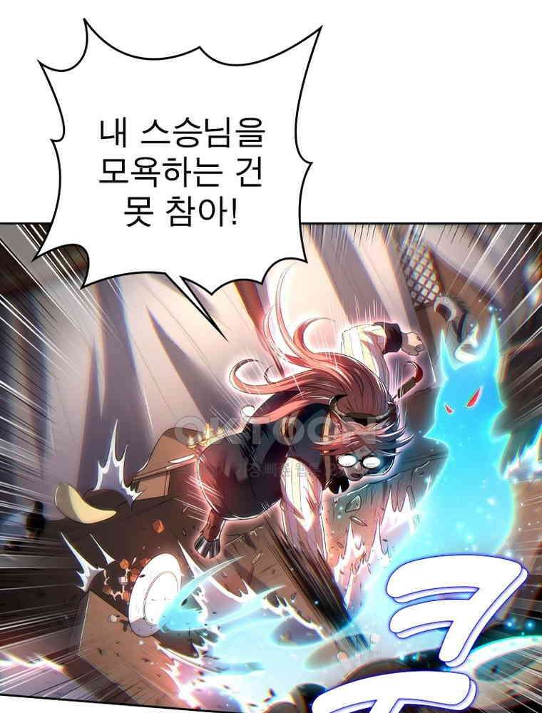 정령사: 나타르 전기 시즌2 - 359화 41
