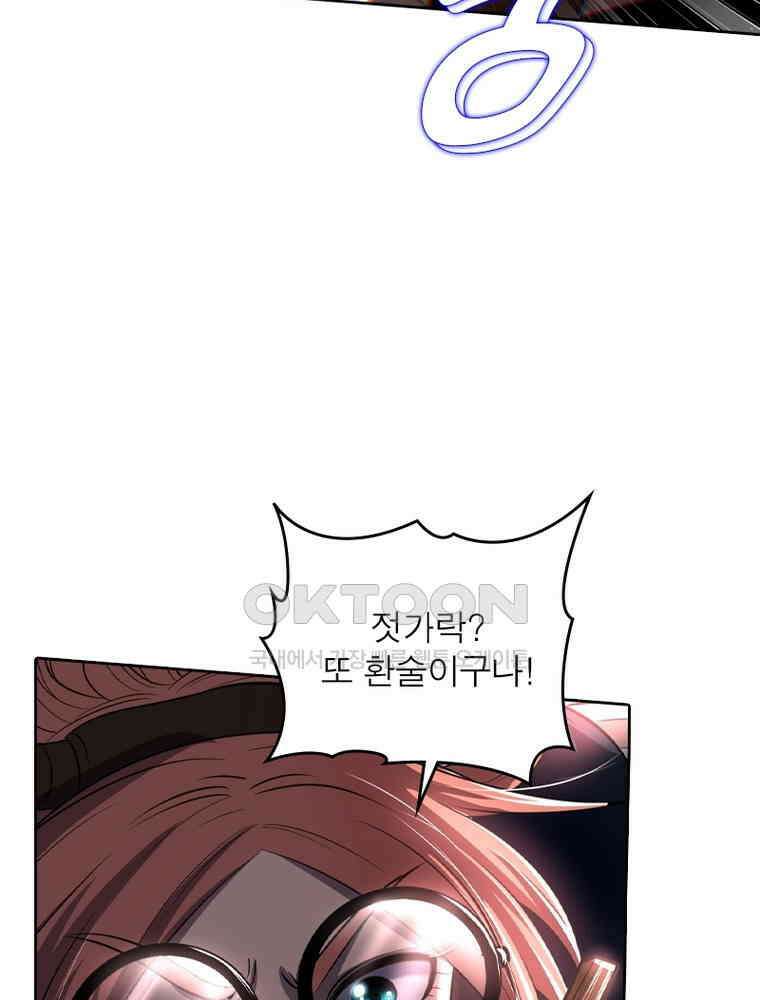 정령사: 나타르 전기 시즌2 - 359화 42