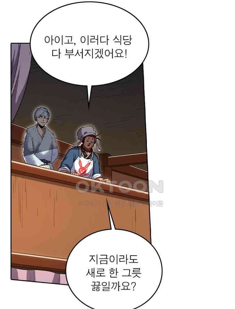 정령사: 나타르 전기 시즌2 - 359화 45