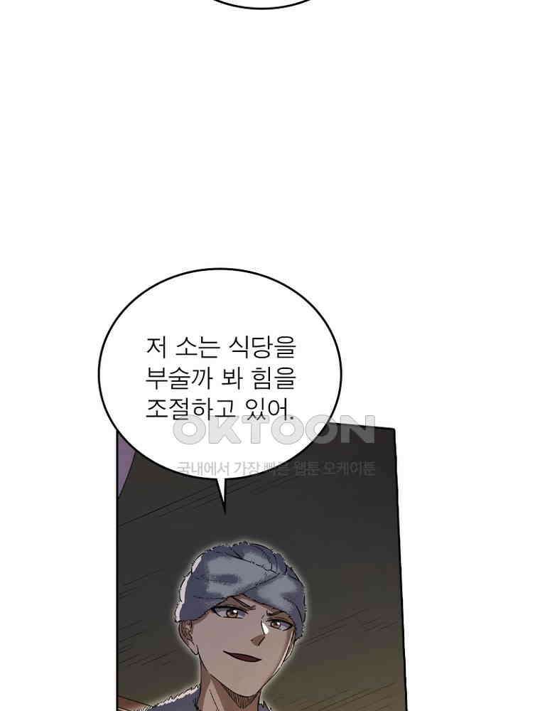 정령사: 나타르 전기 시즌2 - 359화 46