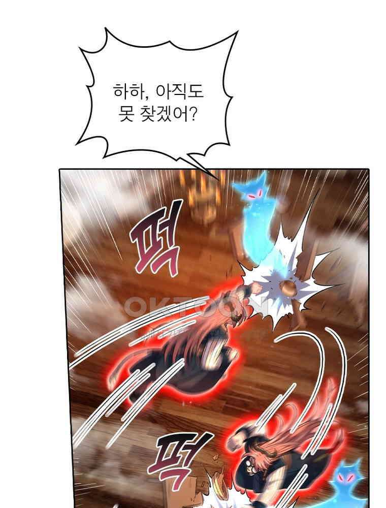 정령사: 나타르 전기 시즌2 - 359화 48
