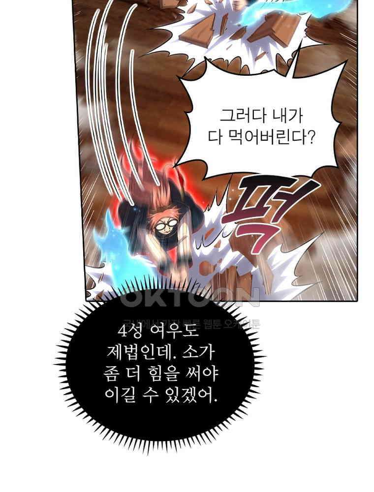 정령사: 나타르 전기 시즌2 - 359화 49