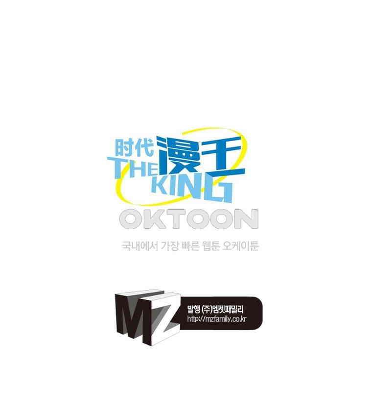 정령사: 나타르 전기 시즌2 - 359화 56