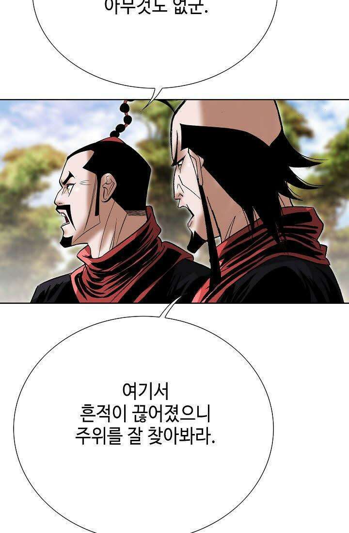 초보무사 일대기 20화 8