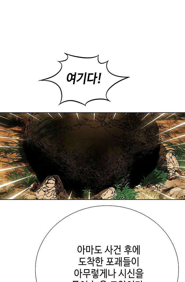 초보무사 일대기 20화 13
