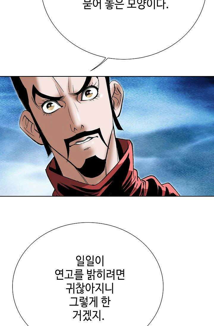 초보무사 일대기 20화 14