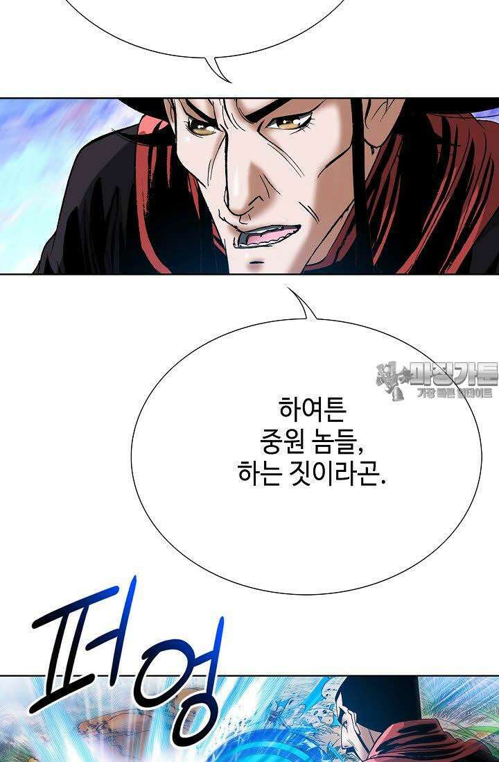 초보무사 일대기 20화 15
