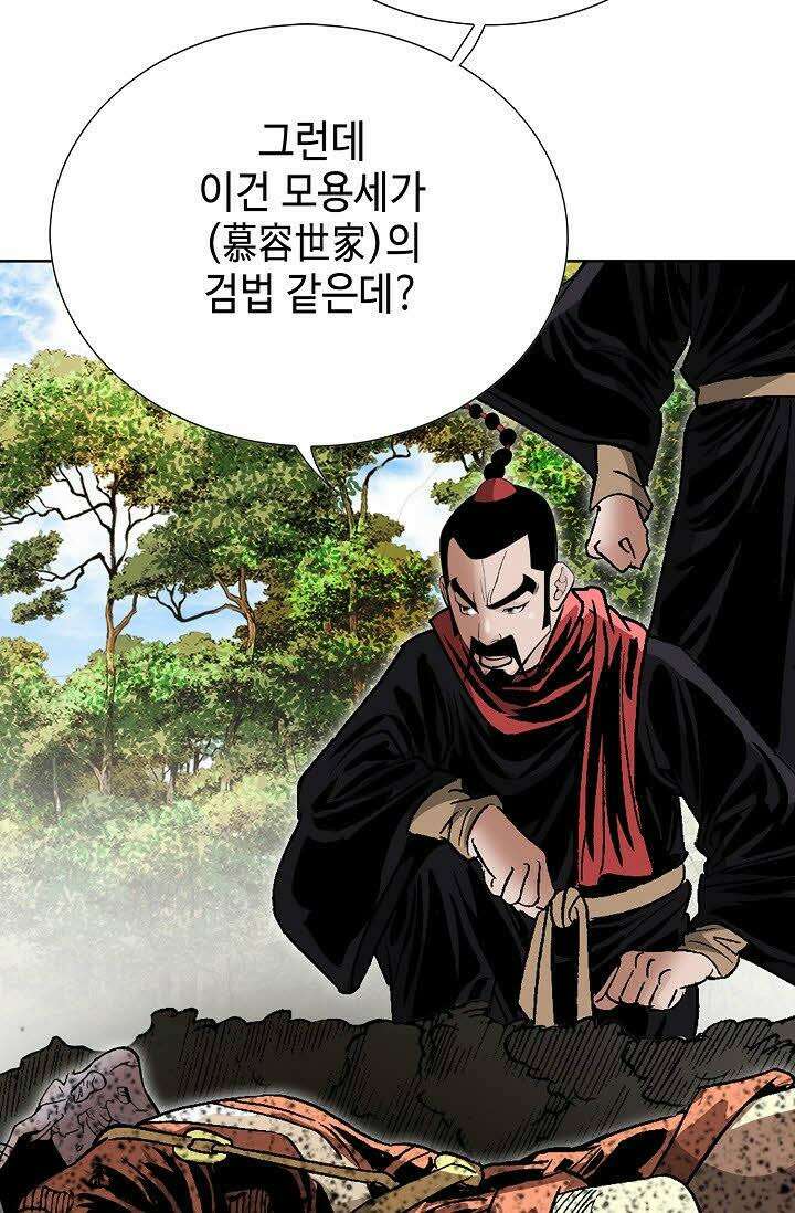 초보무사 일대기 20화 19