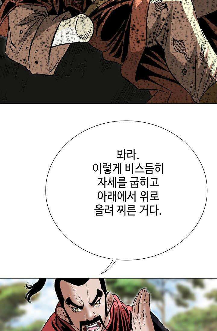 초보무사 일대기 20화 20