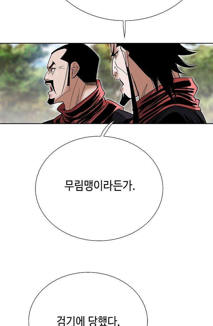 초보무사 일대기 20화 22