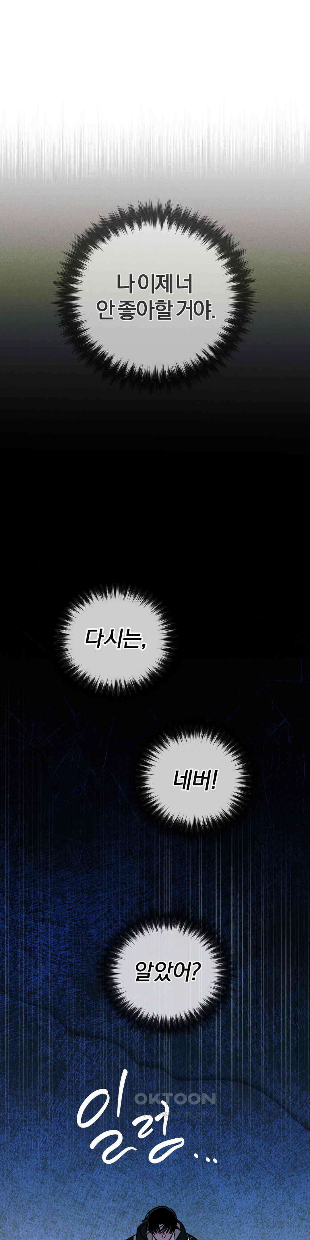 0의 고백 22화 3
