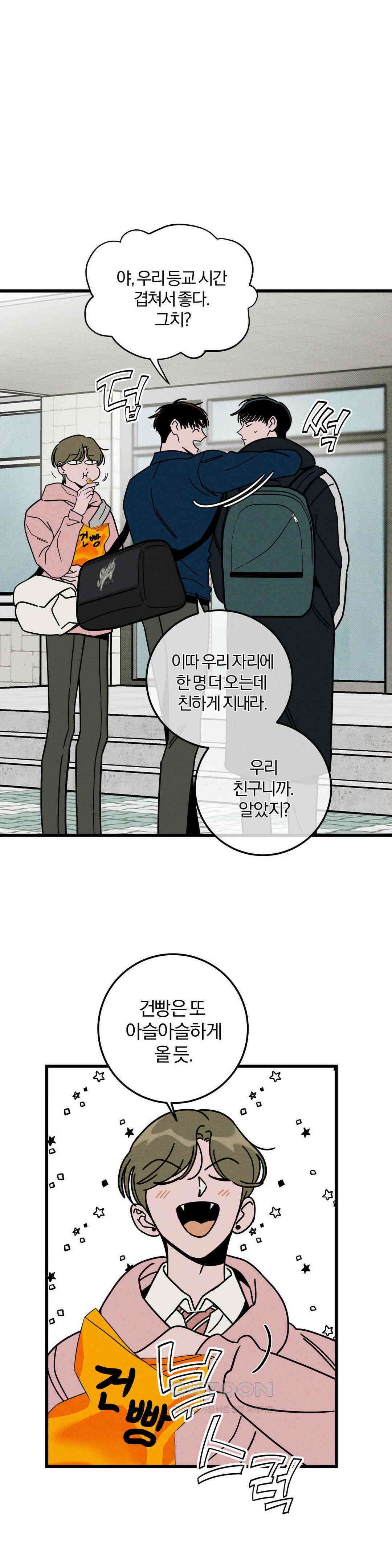 0의 고백 22화 6