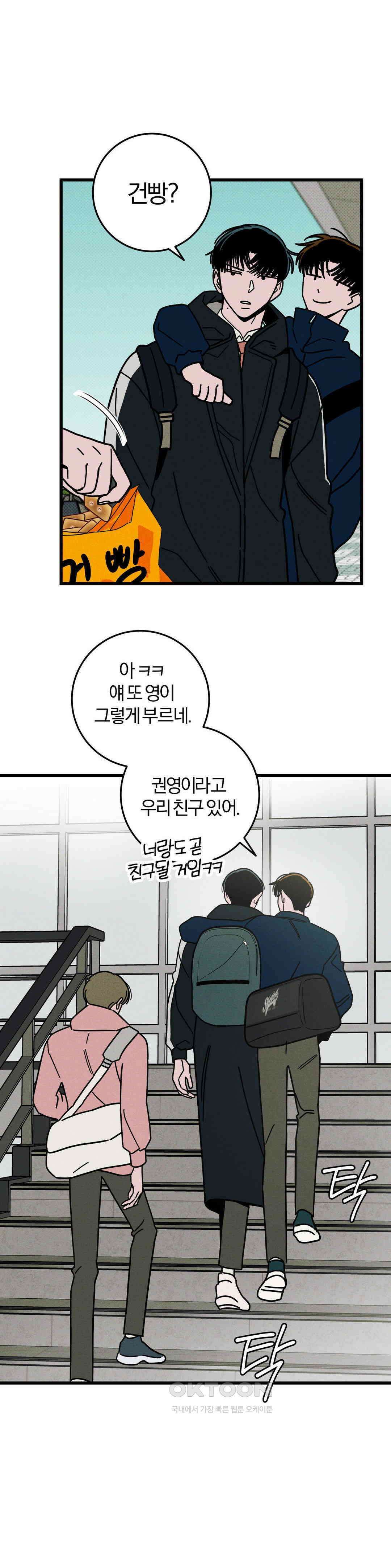 0의 고백 22화 7