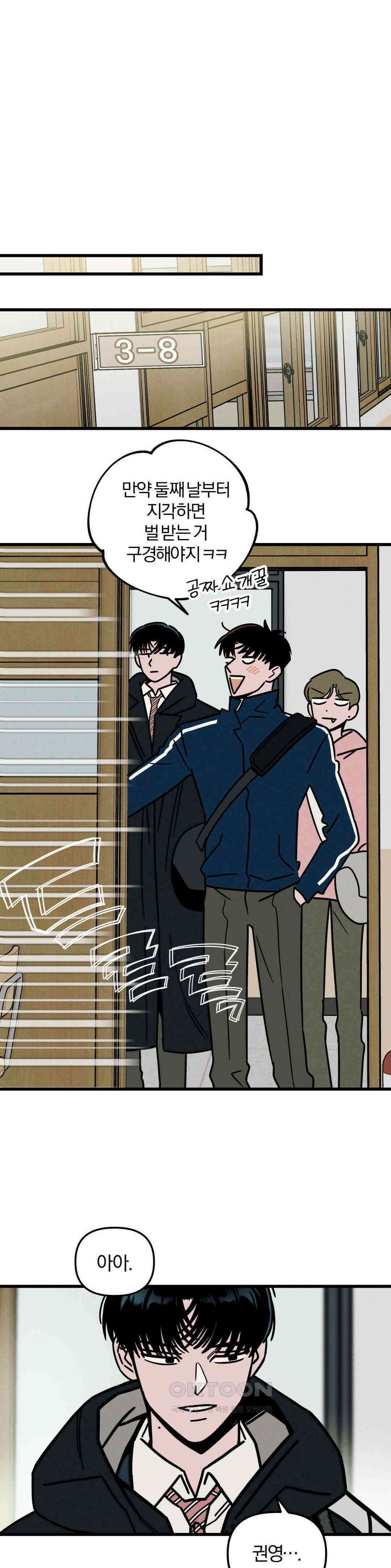 0의 고백 22화 8